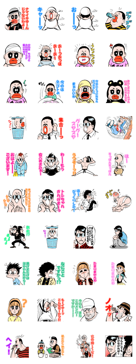 マカロニのtwitterイラスト検索結果 古い順