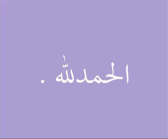 Lolo_01_'s tweet photo. الباقيات الصالحات : 🌼 🍃 https://t.co/h1vw6IoPZJ