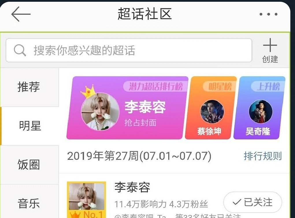 8. Did u know if Taeyong was #1 for potential star in Weibo?