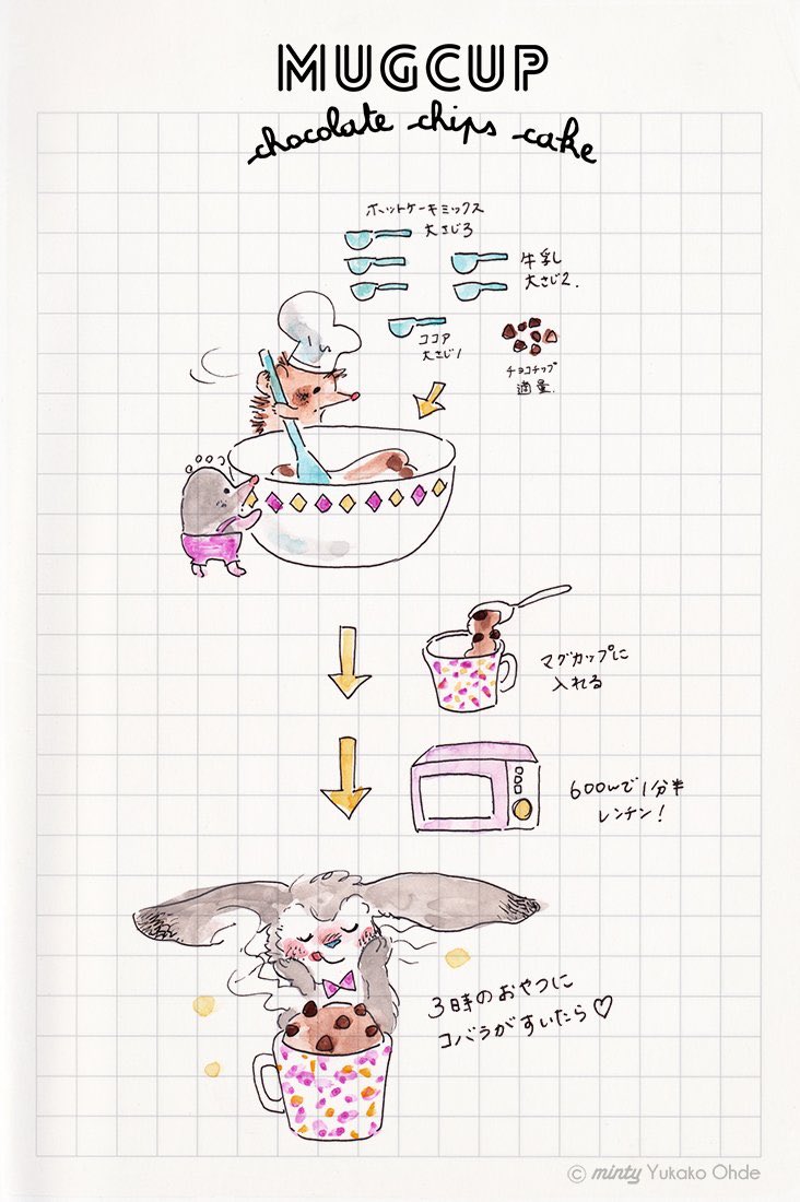 「#おうちカフェ に合いそうなレシピです☕️?おうちでのんびりする過ごす時間も大事」|おおでゆかこ - イラストレーター 絵本作家のイラスト