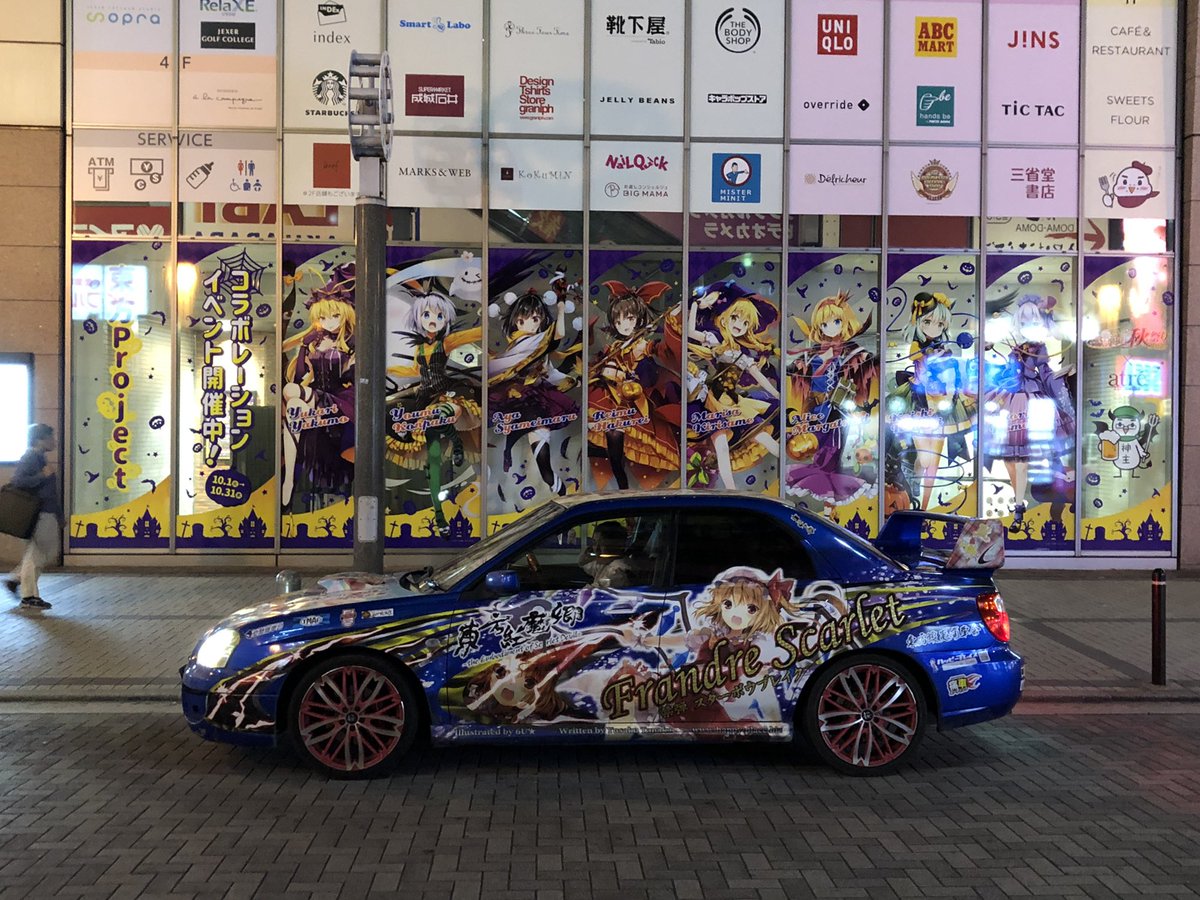 手書き痛車 テンガロン A Twitter 室蘭 函館 青森 郡山 東京 青森 函館 函館山 豊浦 室蘭 自分たちはスカーレットさんと別れたあのあと知っている駐車場に行って寝た後に 朝市や函館山やインディアン水車によって帰りました 我々は実質的には四日間で1860