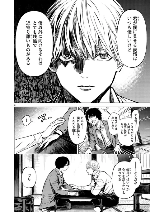 7日発売の別冊ヤングチャンピオン に「じゃあ、君〜」第18話が掲載されております。少し増ページ、そして横田さん覚醒。
よろしくお願いします。 