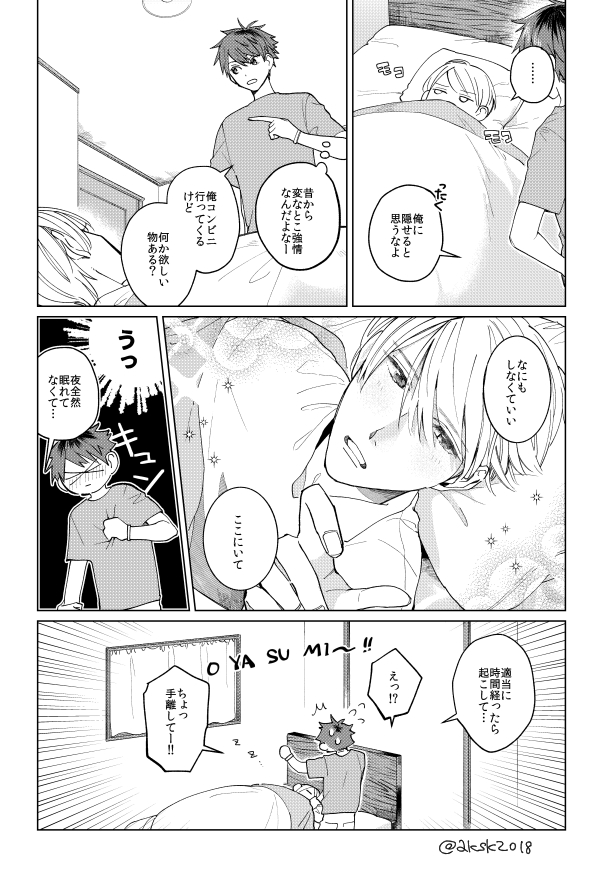 【創作BL】
幼なじみだから分かること

#顔面いいなりBL
#創作BL 