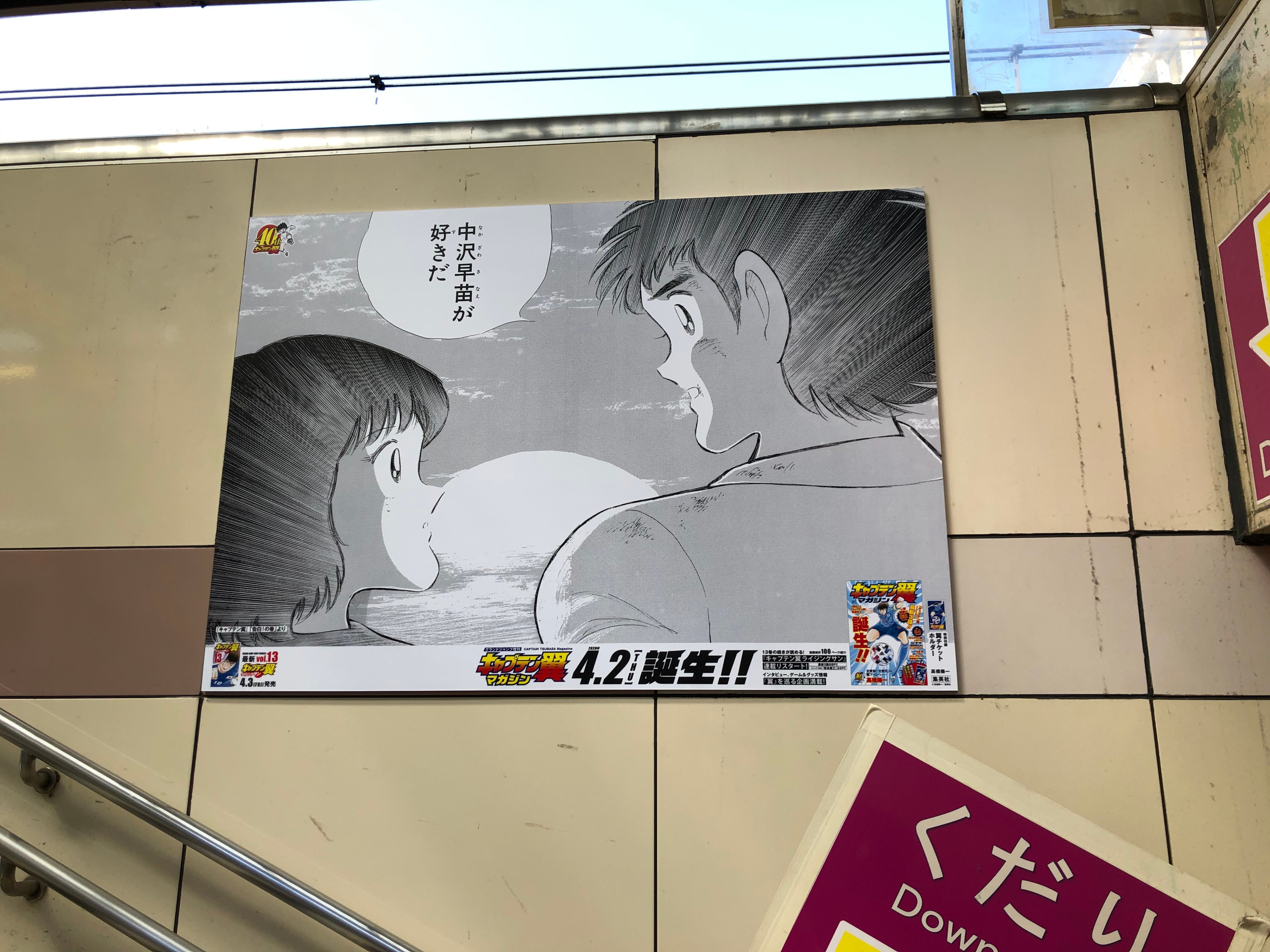 キャプテン翼 公式 T Co 4pwp8wu6f2 Twitter