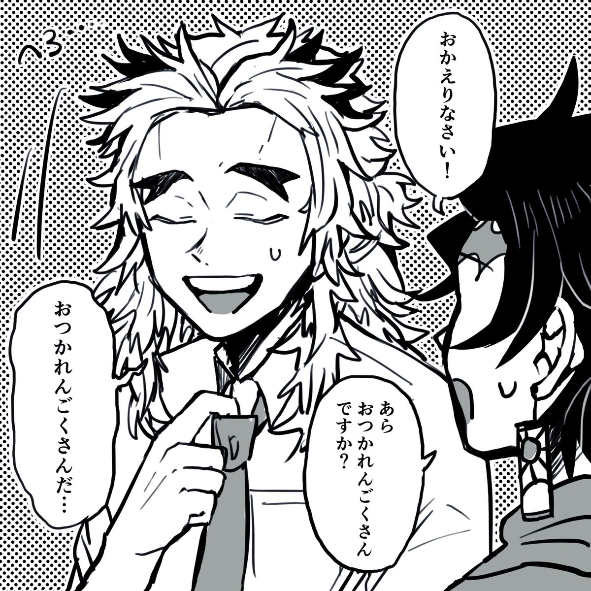 今日働いたみんな偉い 生きてるだけでとても偉い 