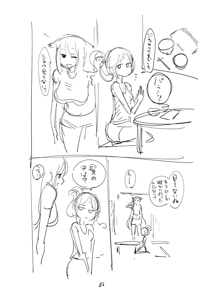夏コミで「シユヴァドパラだいす」って薄い本を出そうと作業していたんですが、もう間に合いそうもないのでネームのできたとこまでをぶちまけてしまおうと思いました。

#ファンキルファンアート 
