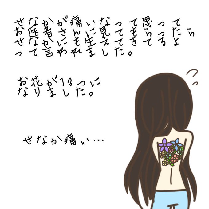 いいねとrtで花が増える花咲病の女の子のやつですのtwitterイラスト検索結果