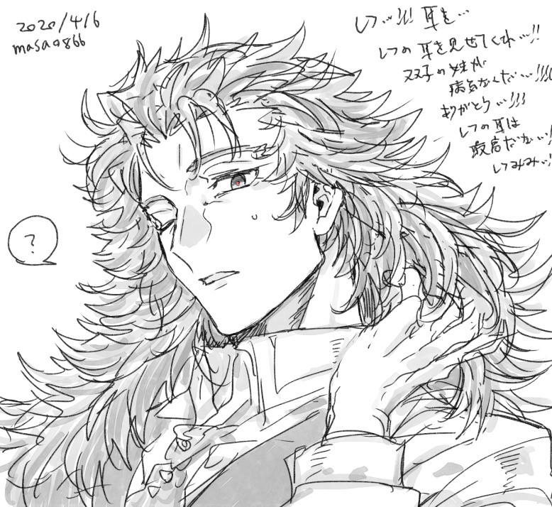 レフの開眼したときに出現する下睫毛というか あの目の下の線がめちゃくちゃ好きです 政踏 Skebリクエスト受付中の漫画