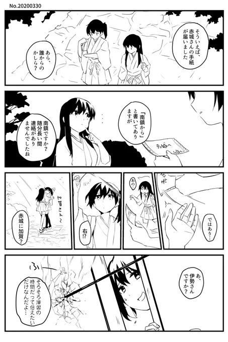 #艦これ #北鎮日常 