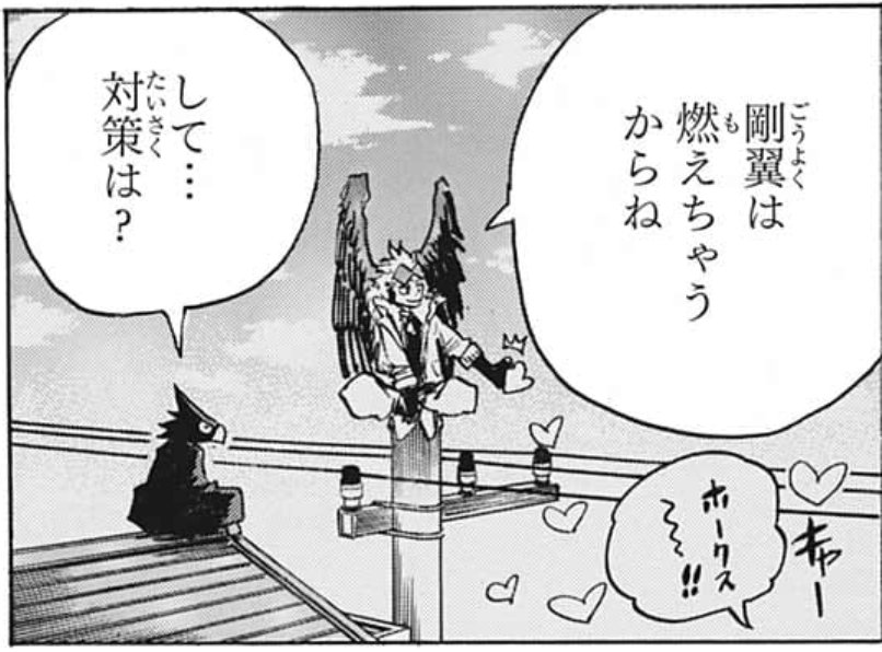 ぐんぐにる No Twitter 僕のヒーローアカデミア 267話 感想 ハートキャッチホークス Wj19 T Co Ywt9mxxuvx Twitter ぐんぐにる No Twitter 僕のヒーローアカデミア 267話 感想 ハートキャッチホークス Wj19 T Co Ywt9mxxuvx Twitter