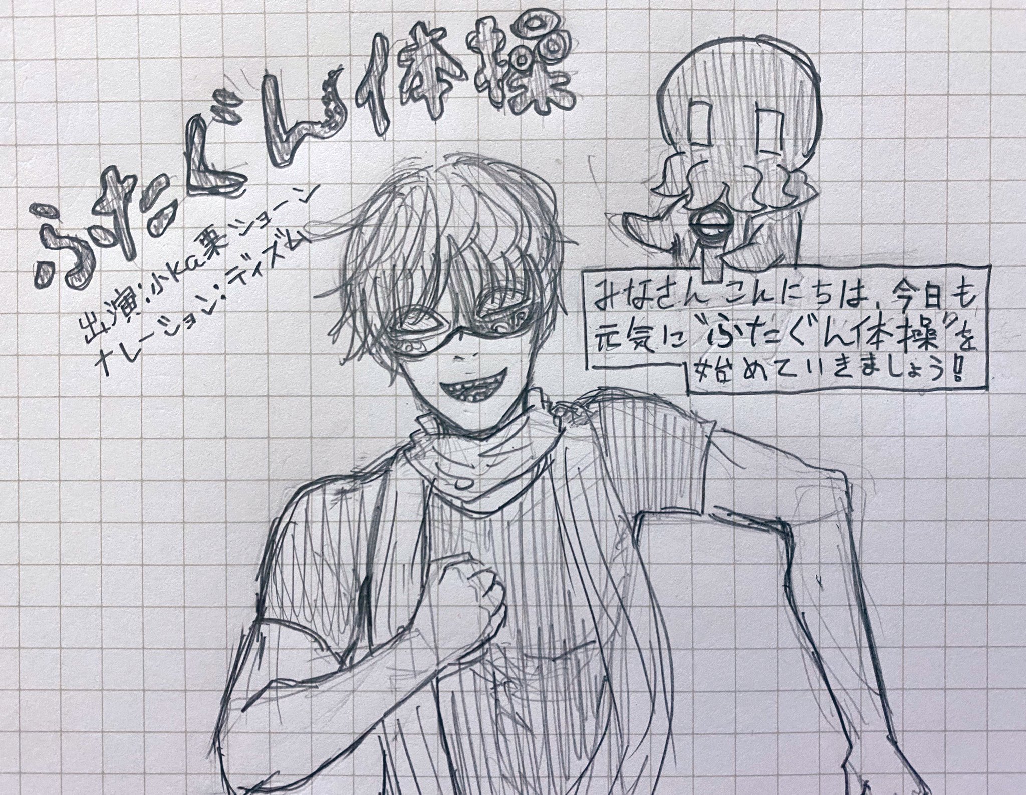 ふたぐん体操 Twitter Search Twitter