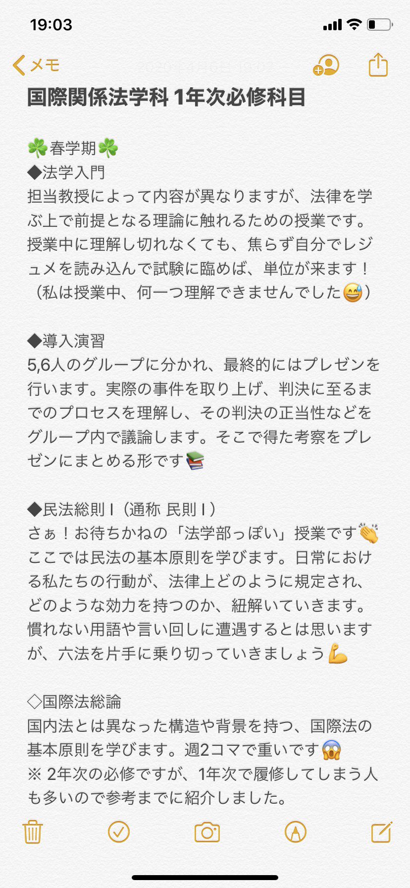 ソフィアラケットボールクラブ Src 2020 On Twitter 国際関係法学科 略称 国関法 法学部は期末テスト期間以外はのびのび過ごせると思います Srcには何人も国関法の人がいるので 学科の情報をいろいろ聞けます 春から上智 梅雨から上智 Https T Co Pmjsfkznpb