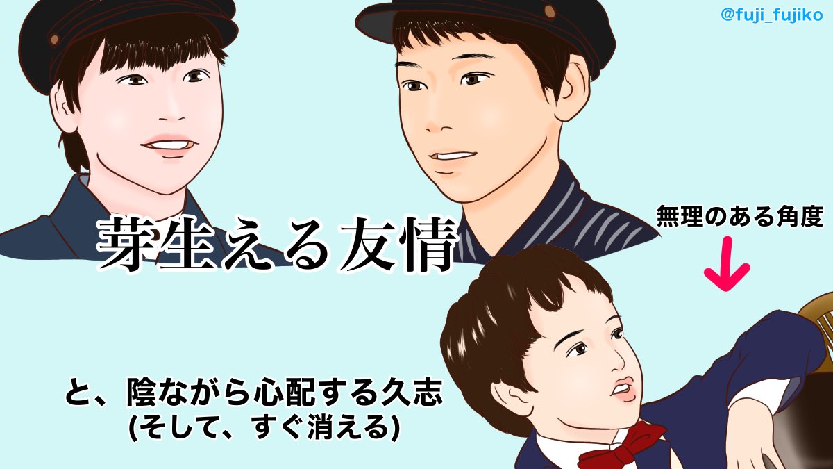 せっかく仲良くなったのに…でも、将来一緒に曲を作る仲間になるんだもんね。
あと、安定の妖精久志♡
#エール #絵ール #エール絵 #朝ドラエール 