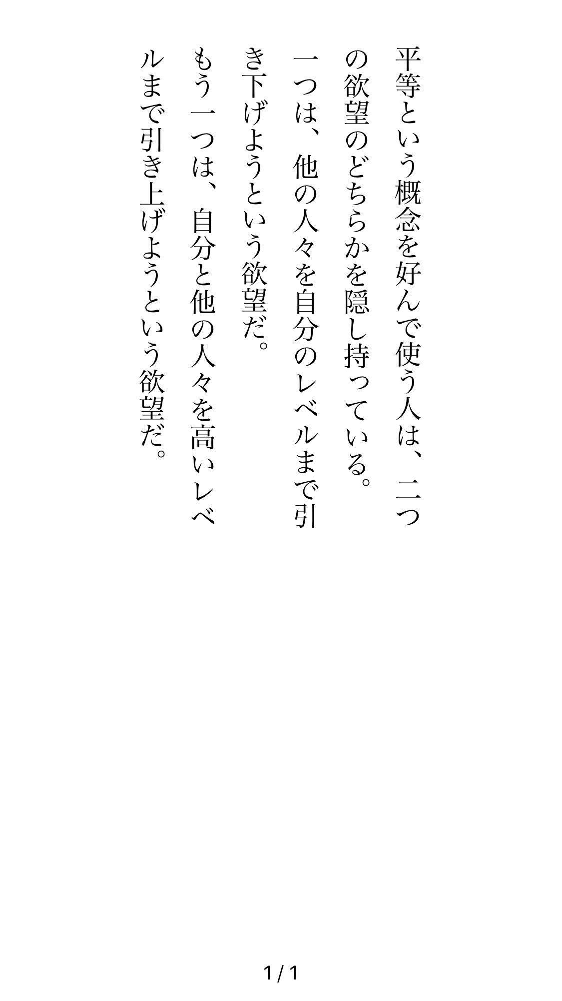 Eiichi Yasoshima 超訳ニーチェの言葉 より 人間的なあまりに人間的な から 自分はどっちなのか 気をつけないと 一日一言 読書 名言 箴言 ニーチェ 超訳ニーチェの言葉 人間的なあまりに人間的な T Co Dall7z6dez Twitter