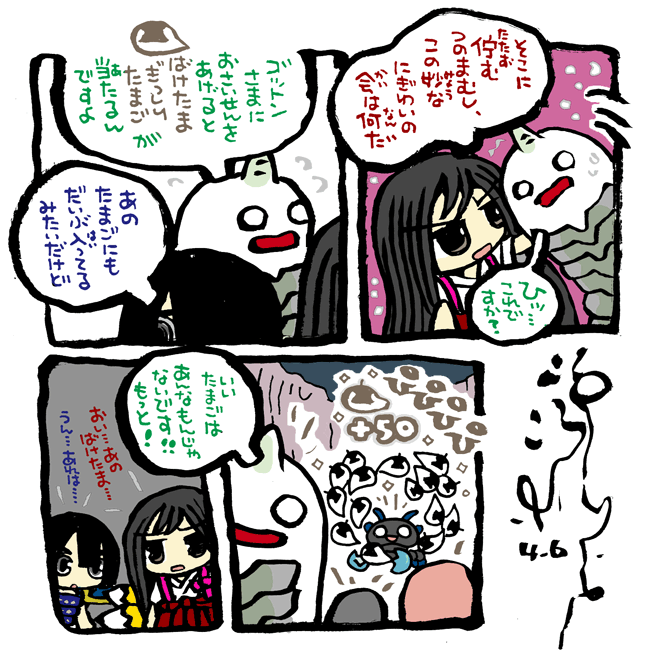 #毎日造物大女王さま #穴文殊 大魔の鎧の真のちからを得たい最強妖通力の狸・穴文殊と玉藻前154 設拉末梨洲のすごい仙人がいよいよ出て来るのである 