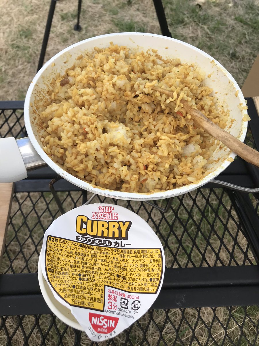 Hidex Ar Twitter キャンプ自粛につき 不便を楽しむ庭キャンプ その5 昼飯はカレーカップヌードルチャーハン 激ウマ Hidex Ar Twitter キャンプ自粛につき 不便を楽しむ庭キャンプ その5 昼飯はカレーカップヌードルチャーハン 激ウマ