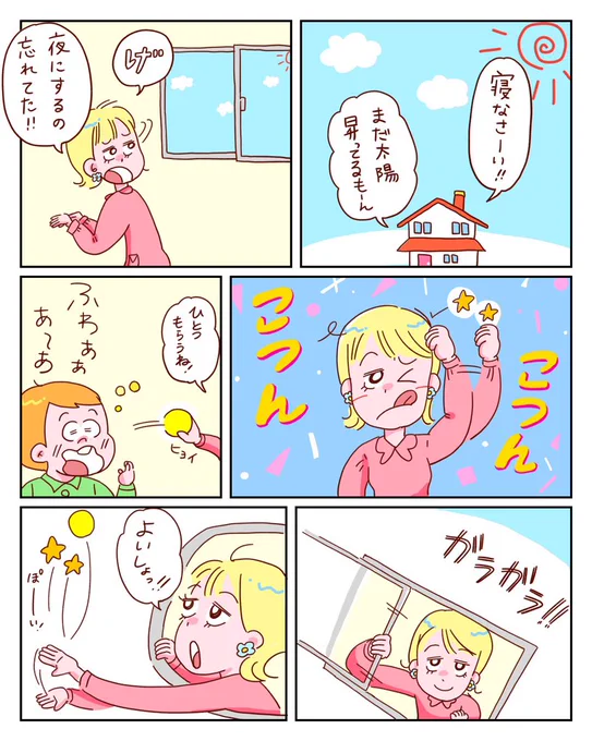 🌟創作🌃
まんがの世界に住む人たち① 