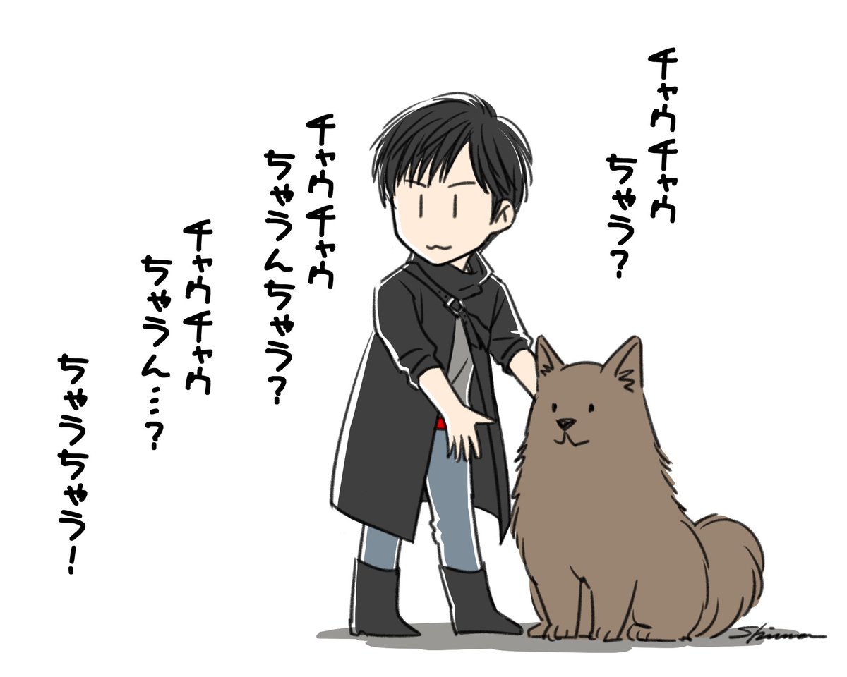 #コロナで気が滅入るから
ナダさんとチャウチャウじゃない犬。 