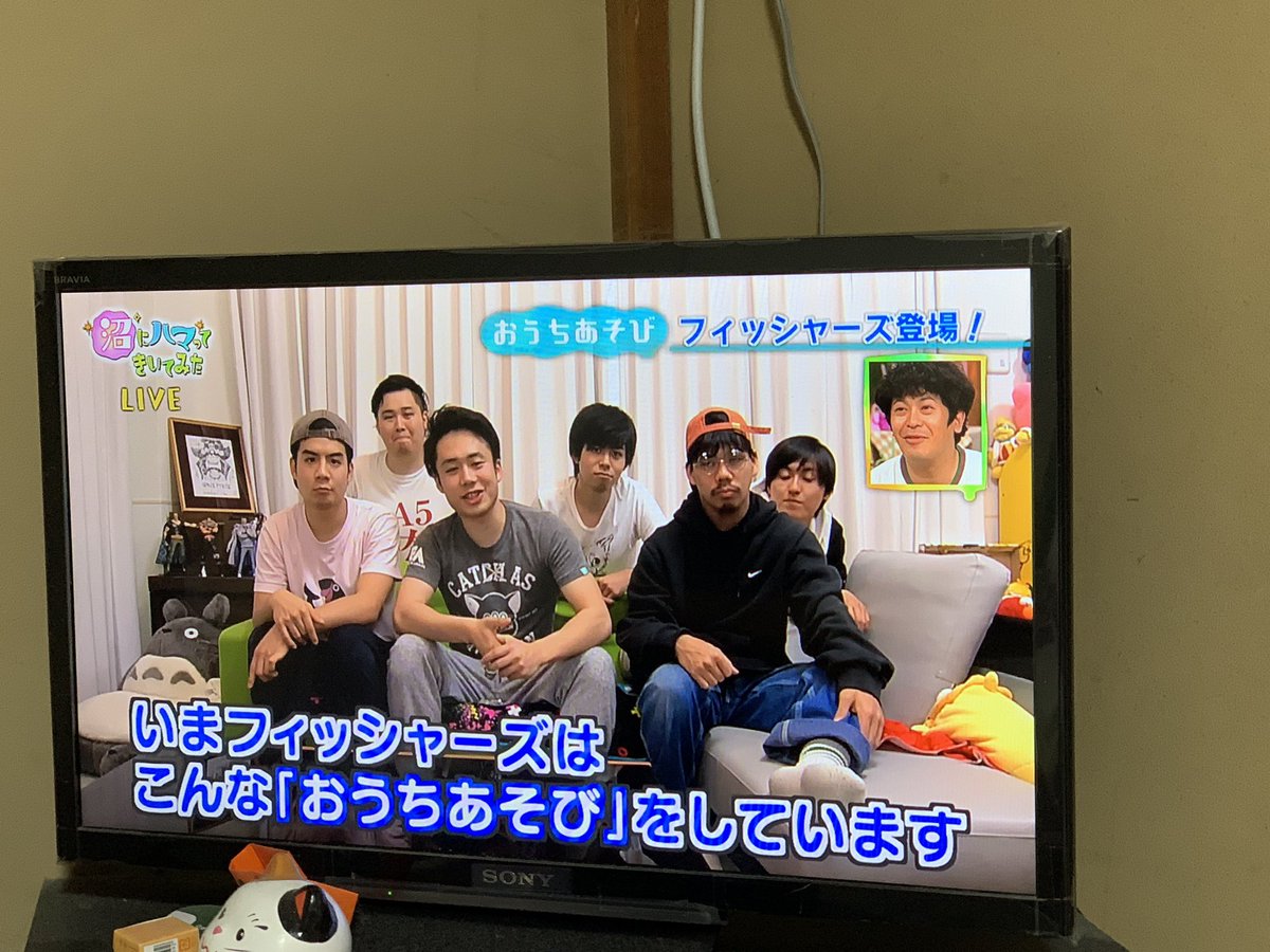 年4月6日 沼にハマってきいてみたで フィッシャーズ が話題に トレンドアットtv