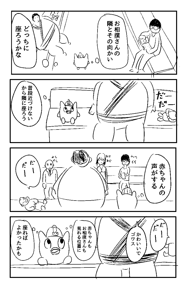 ジュピターゼニガメ Jupizeni さんの漫画 332作目 ツイコミ 仮