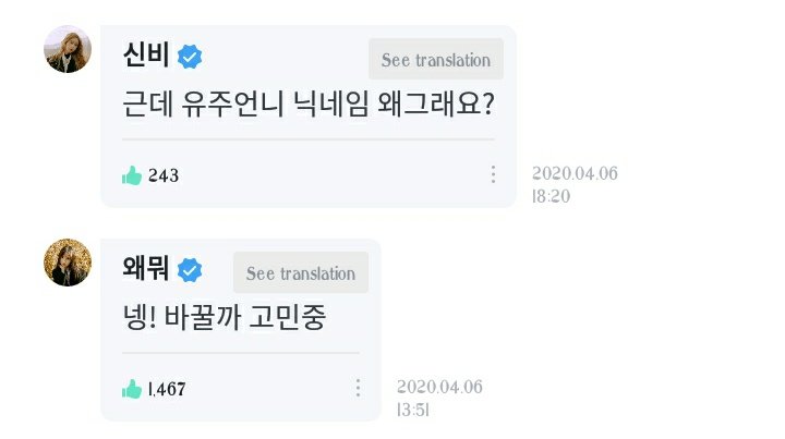 Lol SinB replying to the 2nd post (from above this thread) but Yuju unnie, what's wrong with your nickname?