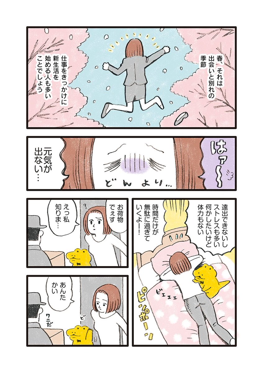 KURANDさんのPRマンガを描かせていただきました!
非売品や高価なお酒など含まれていてお買い得。新生活が始まる皆さんをお酒で後押しするキャンペーンです?
飲みやすい果実酒もあるので、お酒好きも苦手な人もぜひチャレンジしてみてください✨
#PR #KURAND #酒ガチャ
https://t.co/I7cN236t3d 