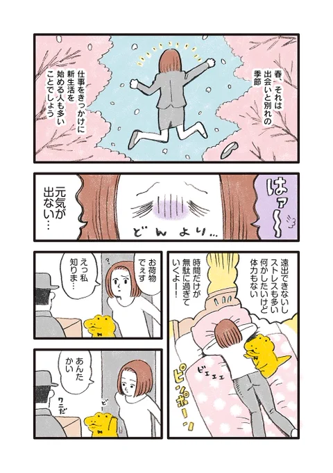 KURANDさんのPRマンガを描かせていただきました!
非売品や高価なお酒など含まれていてお買い得。新生活が始まる皆さんをお酒で後押しするキャンペーンです?
飲みやすい果実酒もあるので、お酒好きも苦手な人もぜひチャレンジしてみてください✨
#PR #KURAND #酒ガチャ
https://t.co/I7cN236t3d 
