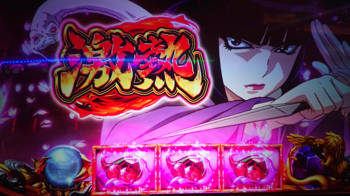 バジリスク 絆 2 やめ どき バジリスク絆2の評価 感想まとめ