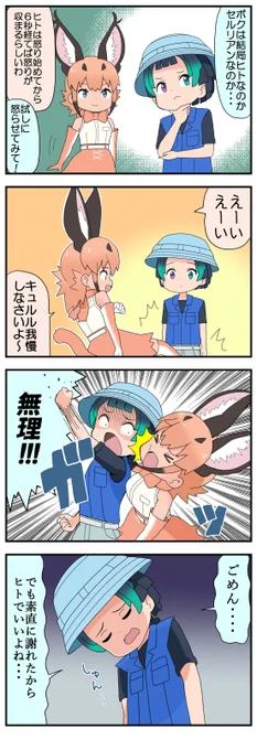 殴るのはだめだと思う 