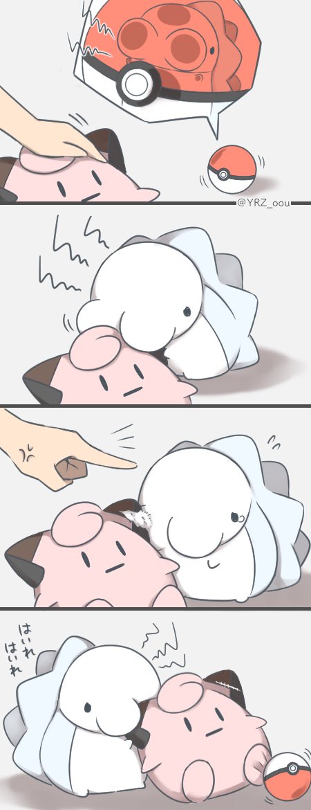 ポケモン ご主人様が大切にしているピッピ人形にやきもちをやくユキハミ 萬の漫画 ポケモン ご主人様が大切にしているピッピ人形にやきもちをやくユキハミ 萬の漫画
