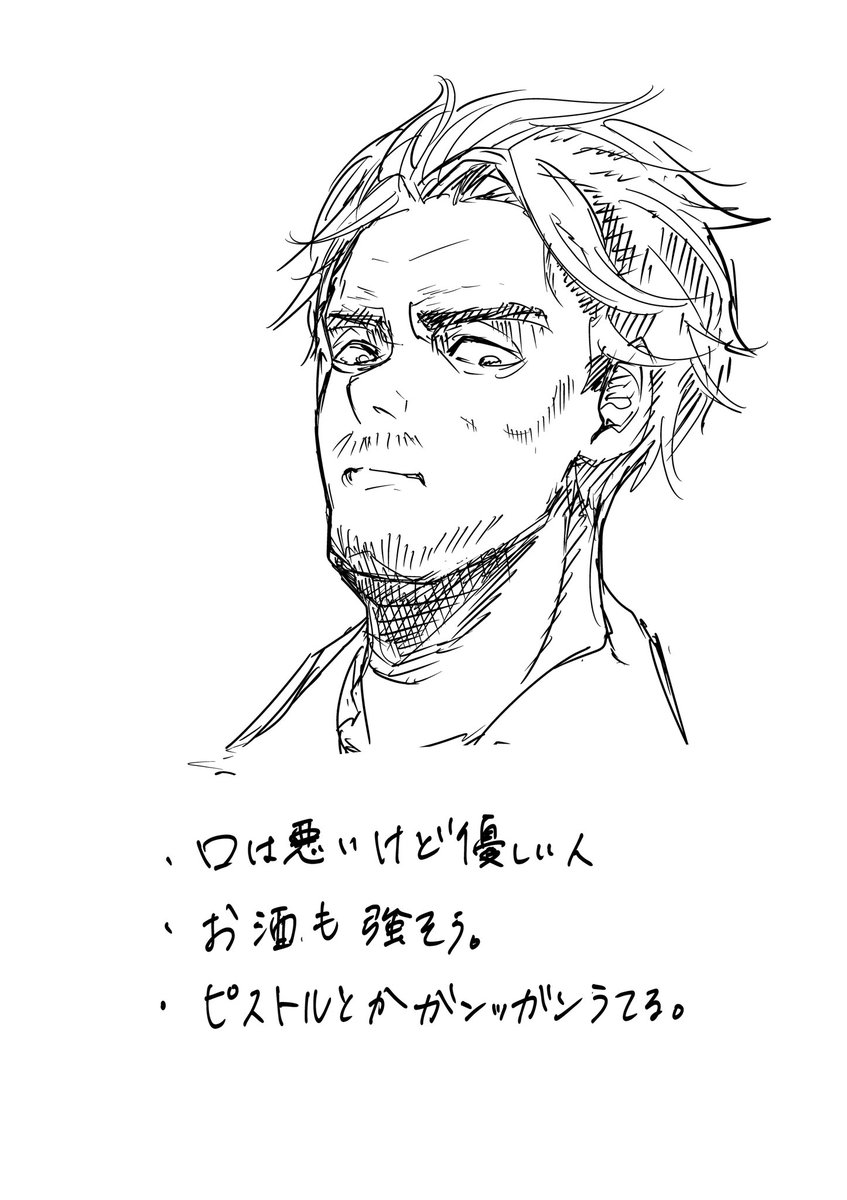 くすのき ヤンカノ6 23発売 בטוויטר おっさんの描き方を練習ついでに 顔のイメージからくる偏見も描きました