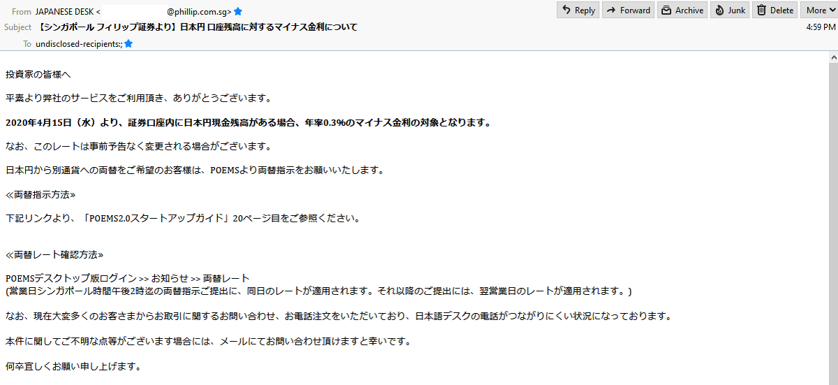 tsubasa_yozawa's tweet photo. ついにうちの証券会社では日本円を持ってるだけで0.3％が徴収されるようになってしまったようだ
1億円なら30万円
5億円なら150万円
長らくマイナス金利だったとは言っても実際に預けておいてマイナスされる変更は初めて見た
ただドバイの銀行では数年前から円保有は遠慮して欲しいとは言われてましたが https://t.co/70kAQ8HCqu