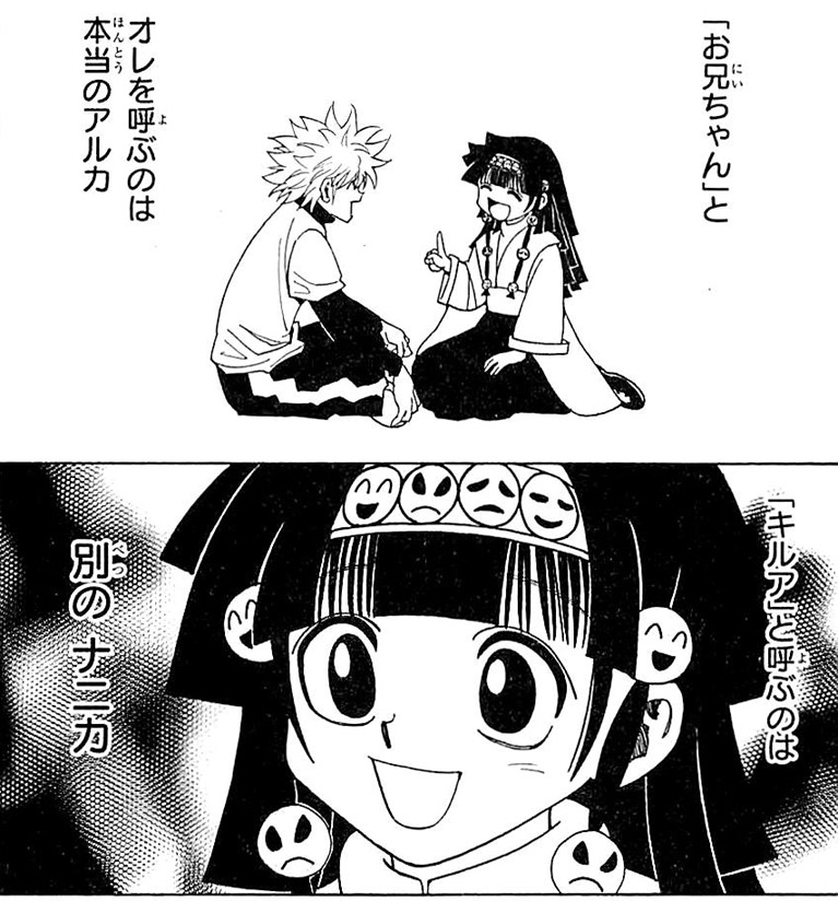 深井に手を出してはならぬ Hunterxhunterが連載再開する迄tweetする イルミは弟と呼び キルア は女の子と呼ぶ子 アルカ の謎がわからぬ内に キルアは物語から退場してしまった この謎が解明される事はあるのか W 意味ありげに放置してる伏線が多すぎる 深井に手を出してはならぬ Hunterxhunterが連載再開する迄tweetする イルミは弟と呼び キルア は女の子と呼ぶ子 アルカ の謎がわからぬ内に キルアは物語から退場してしまった この謎が解明される事はあるのか W 意味ありげに放置してる伏線が多すぎる
