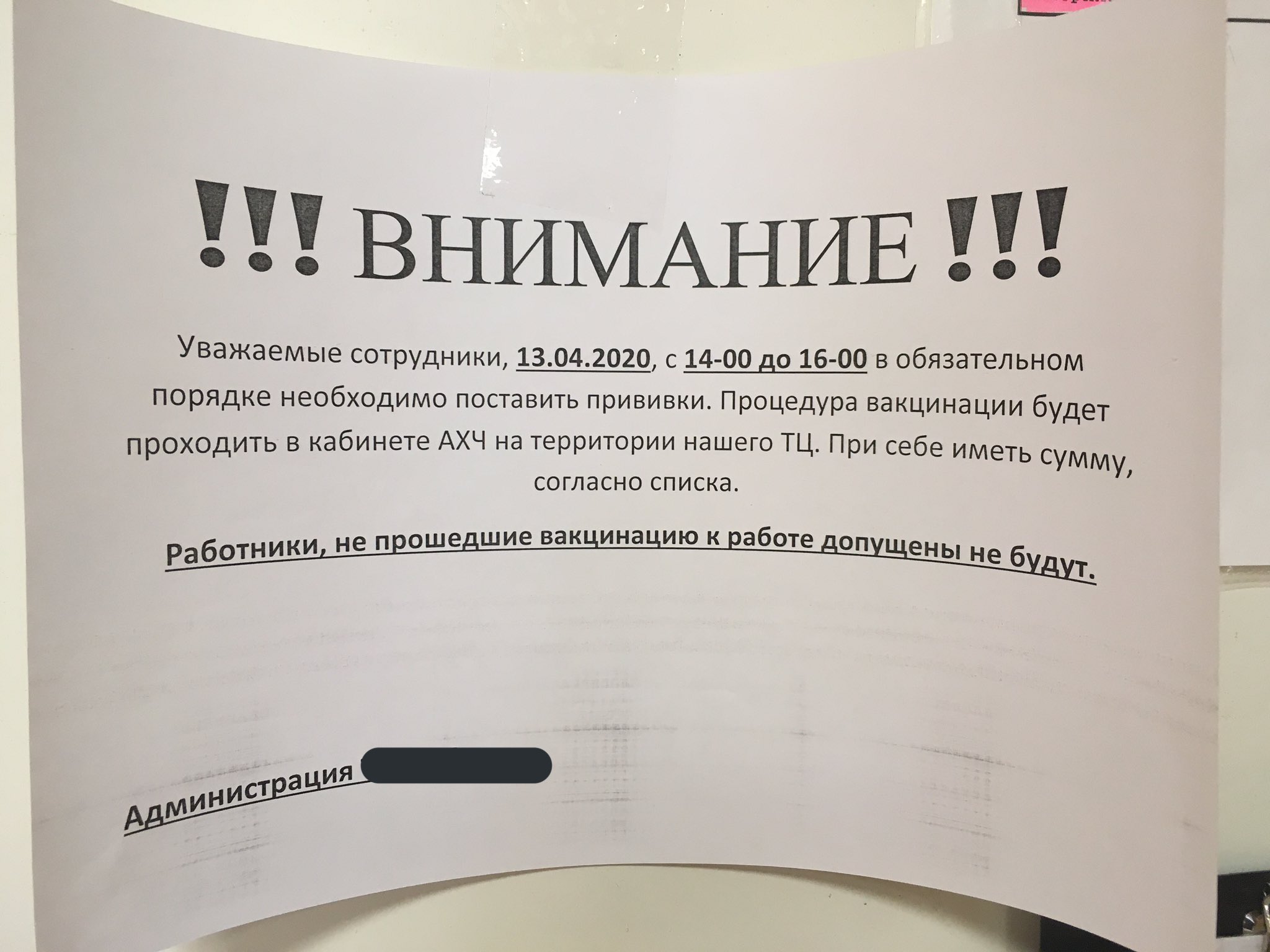 Документ о вакцинации приколы