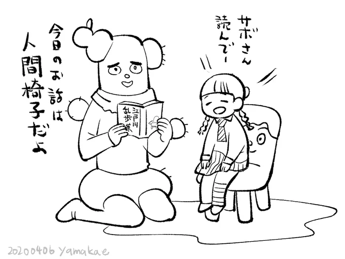 みいつけた!いつのまにかスイちゃん4代目になってた 
