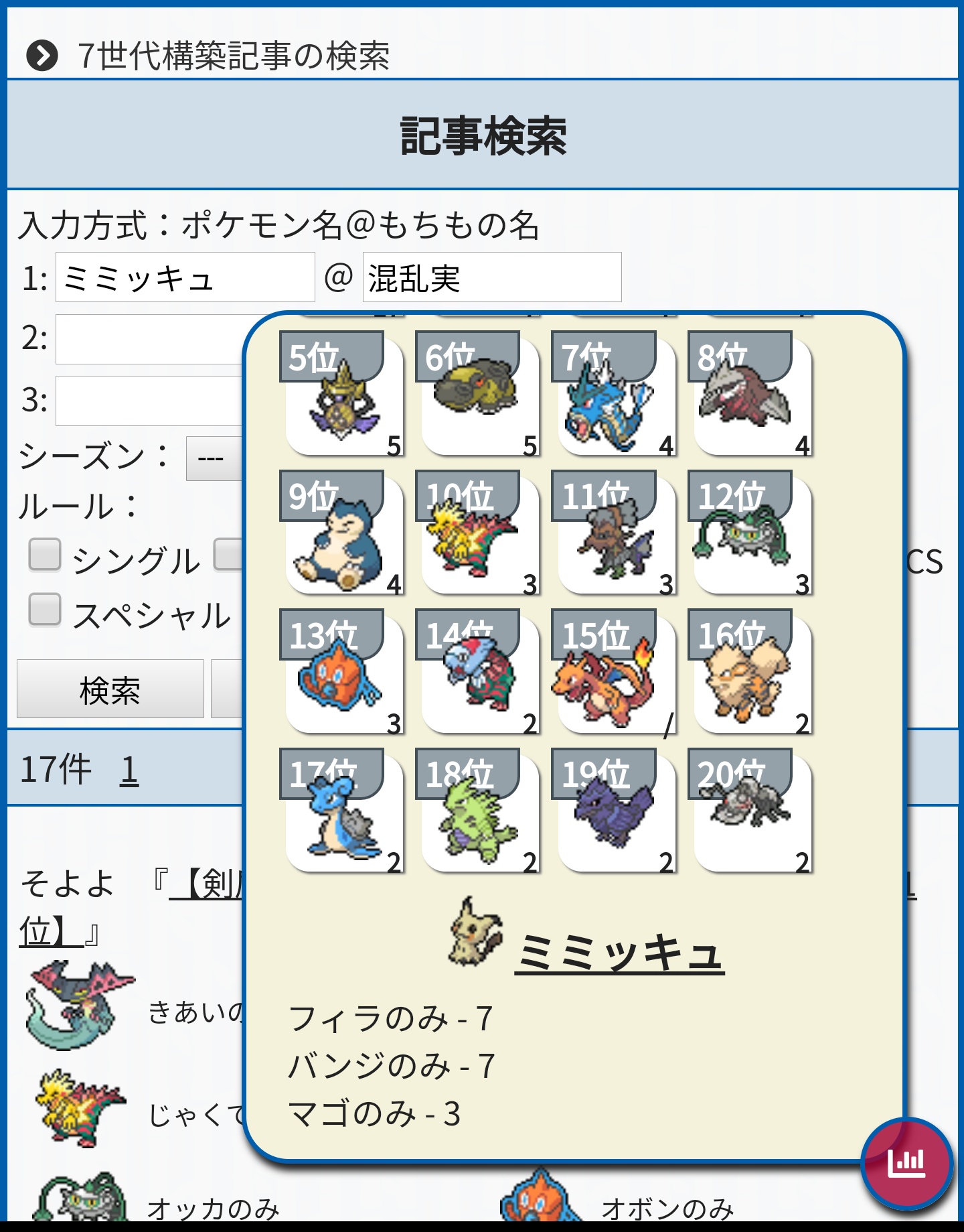 ぽけっとふぁんくしょん 検索ワード 混乱実 持ち物に 混乱実 といれることでフィラのみやイアのみがまとめて検索されるように設定されています T Co Evwrwtbaxn T Co 7ly5i1zdd4 Twitter ぽけっとふぁんくしょん 検索ワード 混乱実 持ち物に 混乱実 といれることでフィラのみやイアのみがまとめて検索されるように設定されています T Co Evwrwtbaxn T Co 7ly5i1zdd4 Twitter