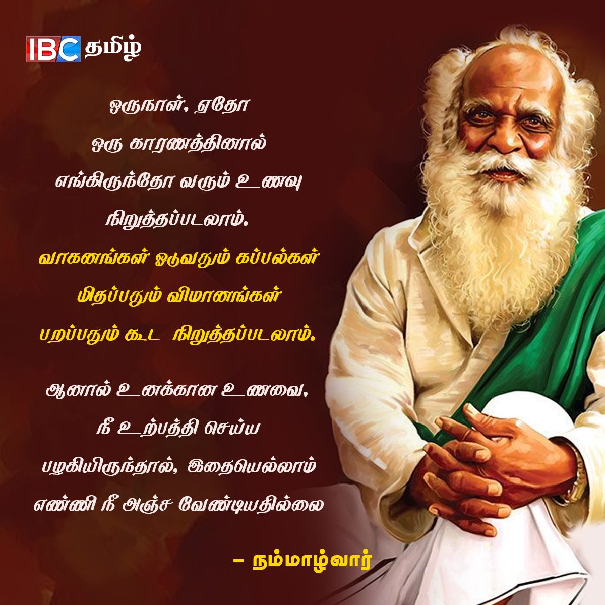 IBC Tamil on Twitter: