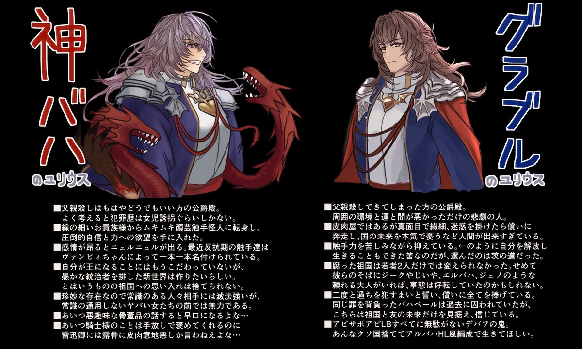 透間明人 今回のイベプレイしてやっぱり雷迅卿の騎士団は最高やな ってなったので神バハレヴィオン組紹介画像を作りました 特にアルベール ユリウスはグラブルとはキャラクター性が全く違うので 騎空士もシャドバ民も元ネタ確認として是非とも神撃の 透間明人 今回のイベプレイしてやっぱり雷迅卿の騎士団は最高やな ってなったので神バハレヴィオン組紹介画像を作りました 特にアルベール ユリウスはグラブルとはキャラクター性が全く違うので 騎空士もシャドバ民も元ネタ確認として是非とも神撃の