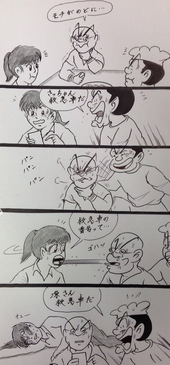 マンガ  餅

#4コマ
4コマ漫画 