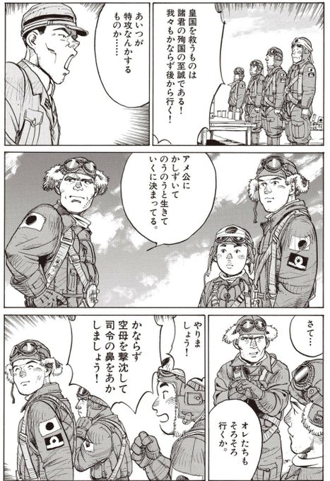 Popular Tweets Of 滝沢聖峰 女流飛行士マリア マンテガッツァの冒険 航空劇画短編集 シャーズパイロット 発売中 2 Whotwi Graphical Twitter Analysis