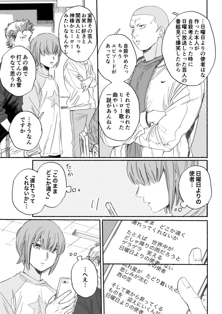 Twoucan かとうおわる Momimeta D