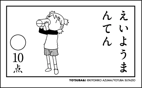 今日も一日おつかれさまでした。 