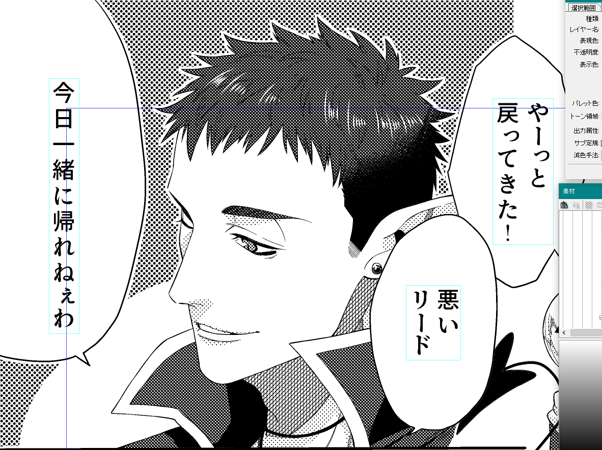 彼氏です 