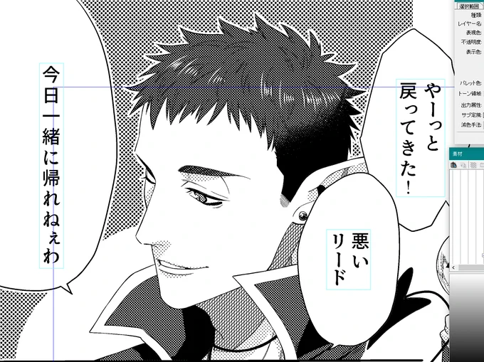 彼氏です 