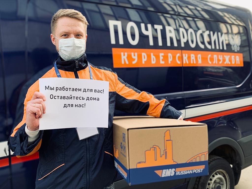 ruspostofficial's tweet image. #МыПочта работаем, чтобы врачи и больницы вовремя получали лекарства и средства защиты, а вы могли оставаться дома и пользоваться всеми услугами, которыми пользовались до карантина.
#ОставайтесьДома для нас 💙 
@cdek_ru, теперь вы!