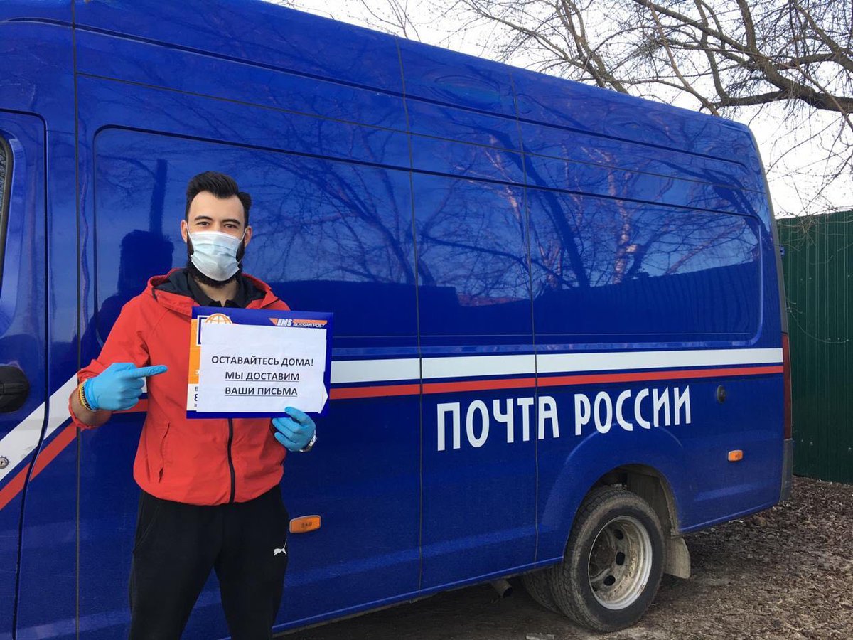 ruspostofficial's tweet image. #МыПочта работаем, чтобы врачи и больницы вовремя получали лекарства и средства защиты, а вы могли оставаться дома и пользоваться всеми услугами, которыми пользовались до карантина.
#ОставайтесьДома для нас 💙 
@cdek_ru, теперь вы!