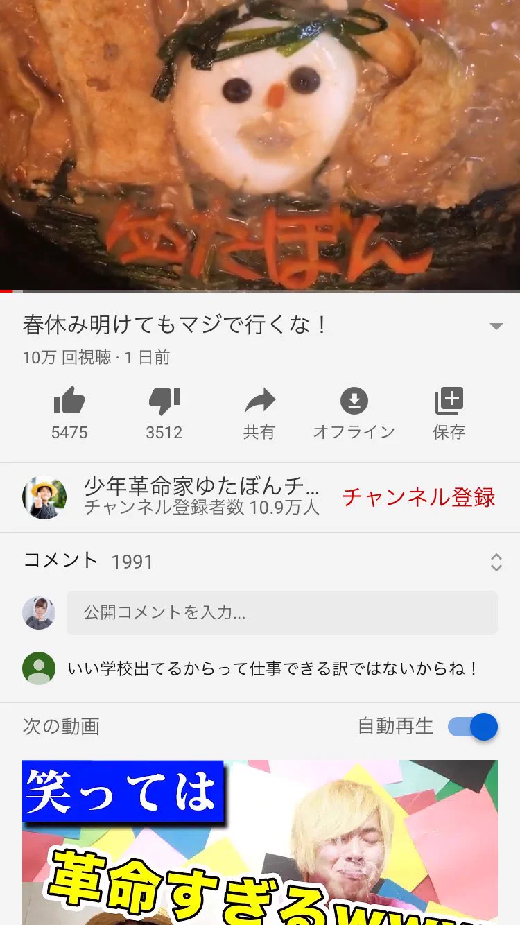 @harukagon514 @himari428 ゆたぼんやんw 