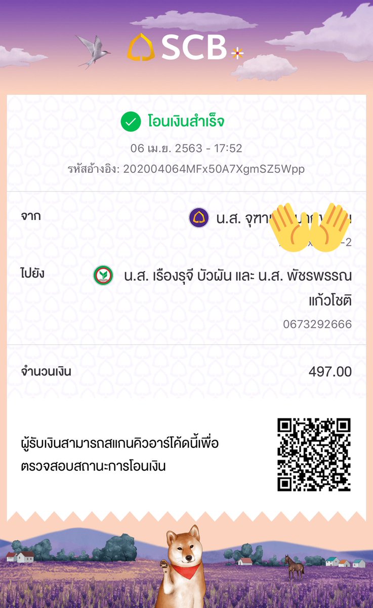 ThongMkn's tweet photo. ได้ทำการโอนไปเรียบร้อยเเล้วนะคะ ตองทำเพิ่มไปอีก97 บาท ขอบคุณทุกนะคะ🙏🏻🙏🏻🙏🏻 จัดส่งของวันพรุ่งนี้ค่ะ #MaskbyBAM #thongmknupdate https://t.co/CceE9aLUvN