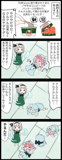 今日4月6日はコンビーフの日
クルクル出来なくなるなら保存用に一つ取っとけばよかった… 