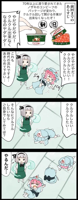 今日4月6日はコンビーフの日
クルクル出来なくなるなら保存用に一つ取っとけばよかった… 